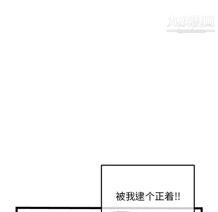 《深夜网吧》漫画最新章节第31话免费下拉式在线观看章节第【107】张图片