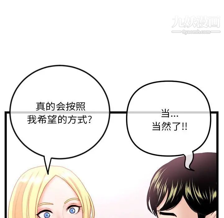 《深夜网吧》漫画最新章节第31话免费下拉式在线观看章节第【31】张图片