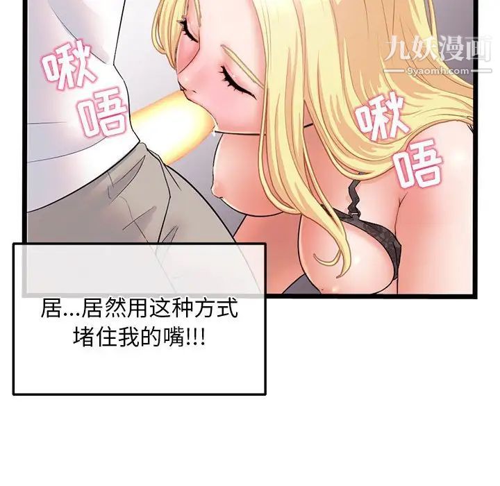 《深夜网吧》漫画最新章节第31话免费下拉式在线观看章节第【112】张图片