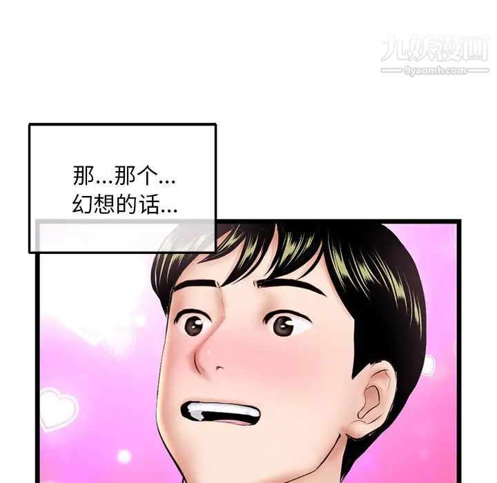 《深夜网吧》漫画最新章节第31话免费下拉式在线观看章节第【60】张图片