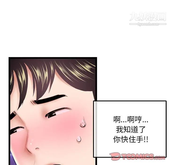 《深夜网吧》漫画最新章节第31话免费下拉式在线观看章节第【123】张图片