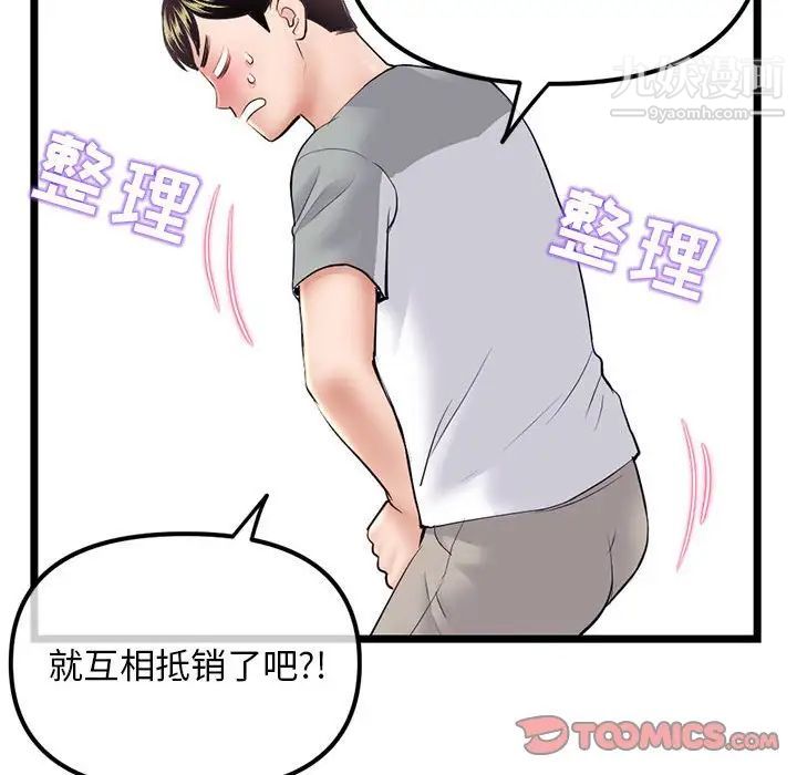 《深夜网吧》漫画最新章节第31话免费下拉式在线观看章节第【135】张图片