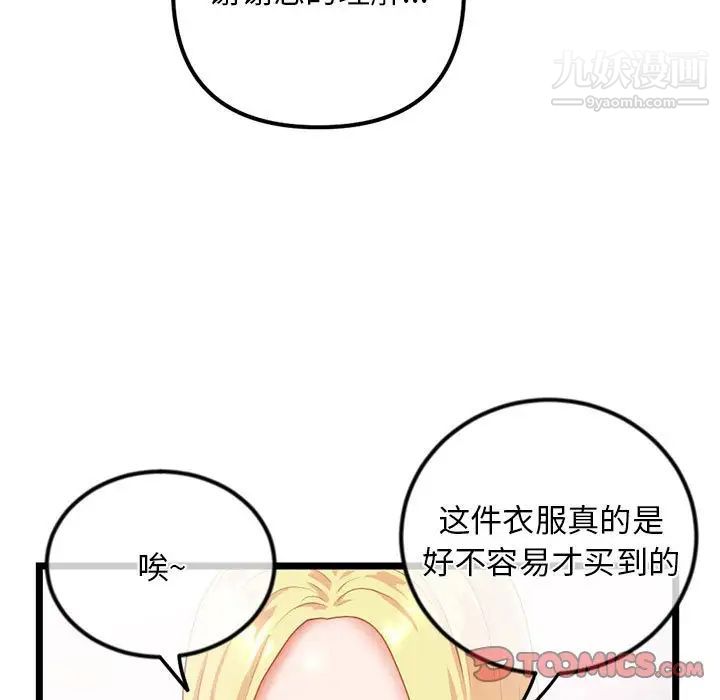 《深夜网吧》漫画最新章节第31话免费下拉式在线观看章节第【21】张图片