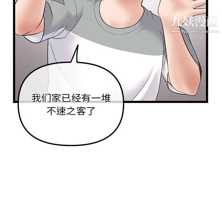 《深夜网吧》漫画最新章节第31话免费下拉式在线观看章节第【38】张图片