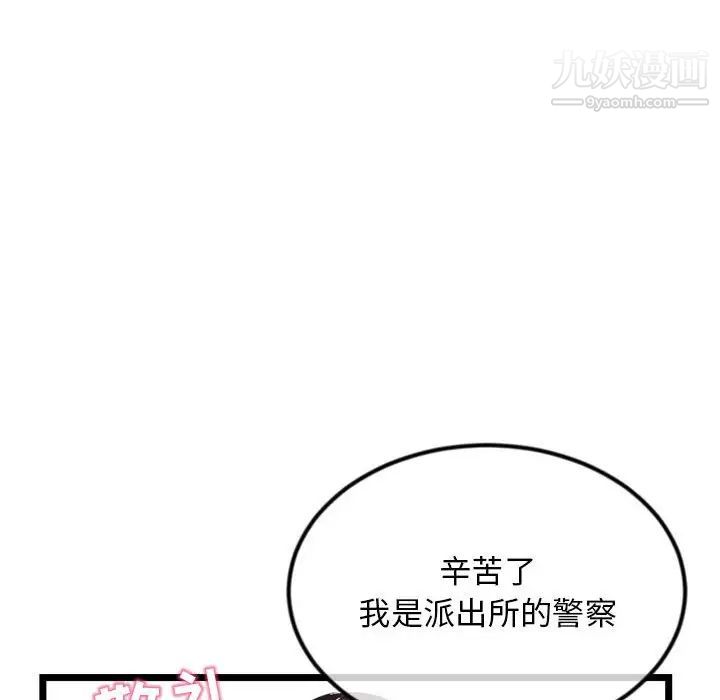 《深夜网吧》漫画最新章节第31话免费下拉式在线观看章节第【88】张图片