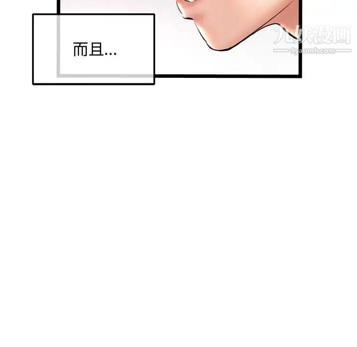 《深夜网吧》漫画最新章节第31话免费下拉式在线观看章节第【118】张图片