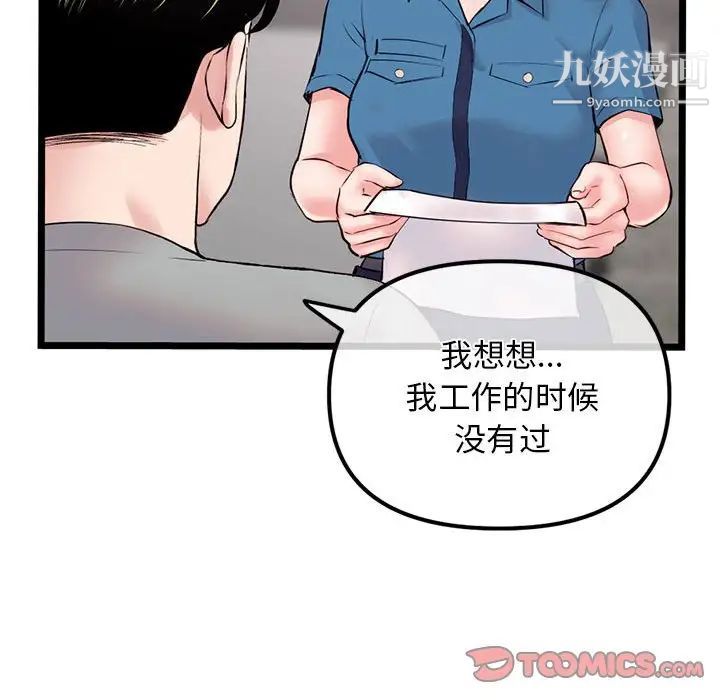 《深夜网吧》漫画最新章节第31话免费下拉式在线观看章节第【99】张图片