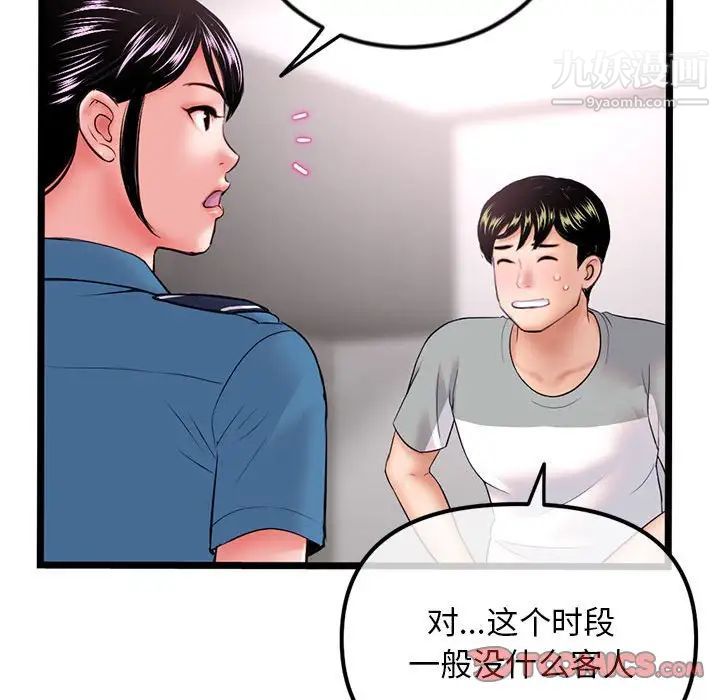 《深夜网吧》漫画最新章节第31话免费下拉式在线观看章节第【93】张图片