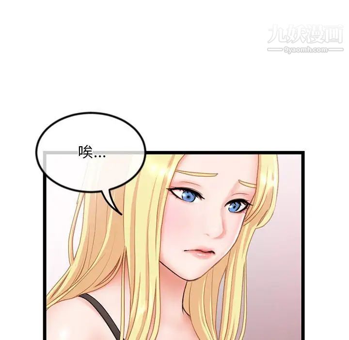 《深夜网吧》漫画最新章节第31话免费下拉式在线观看章节第【41】张图片