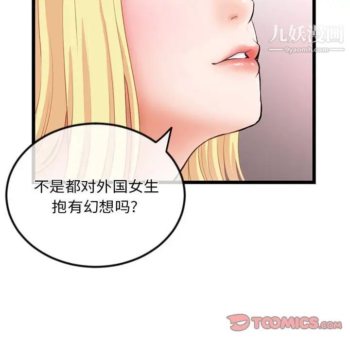 《深夜网吧》漫画最新章节第31话免费下拉式在线观看章节第【57】张图片