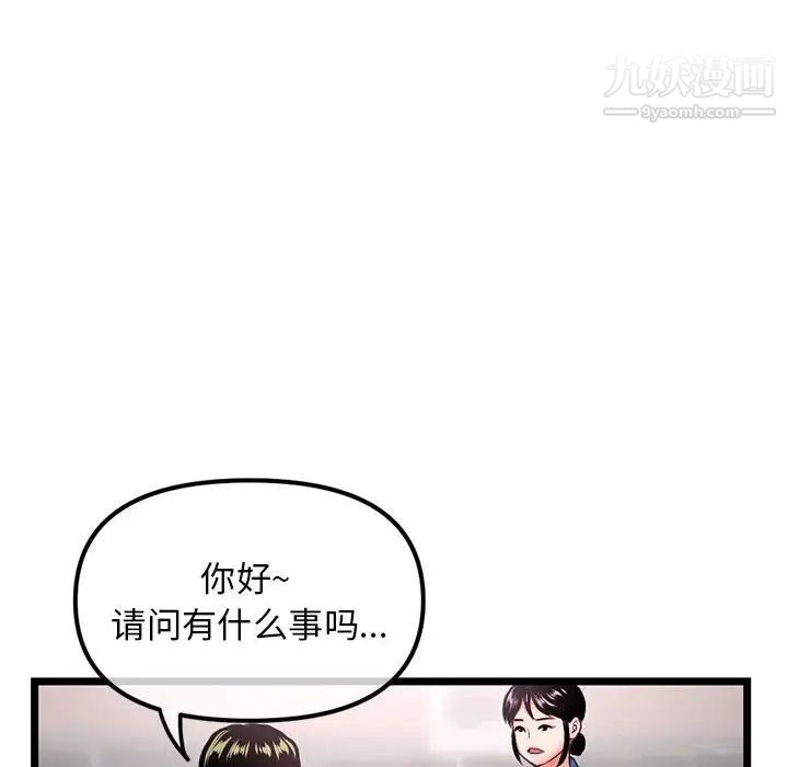 《深夜网吧》漫画最新章节第31话免费下拉式在线观看章节第【90】张图片