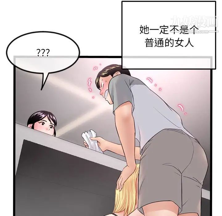 《深夜网吧》漫画最新章节第31话免费下拉式在线观看章节第【121】张图片