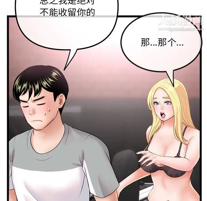 《深夜网吧》漫画最新章节第31话免费下拉式在线观看章节第【66】张图片