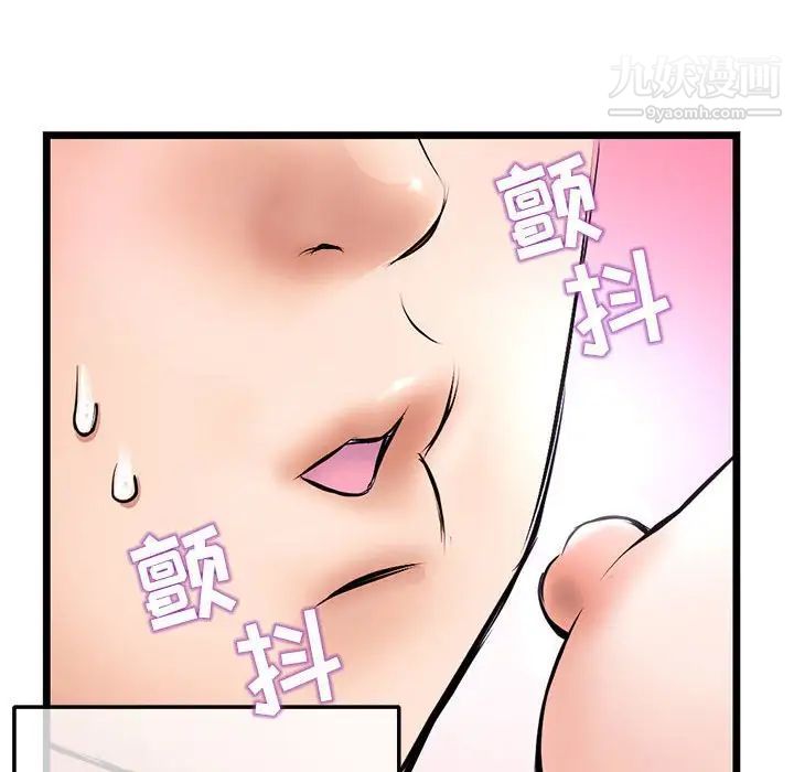 《深夜网吧》漫画最新章节第31话免费下拉式在线观看章节第【85】张图片