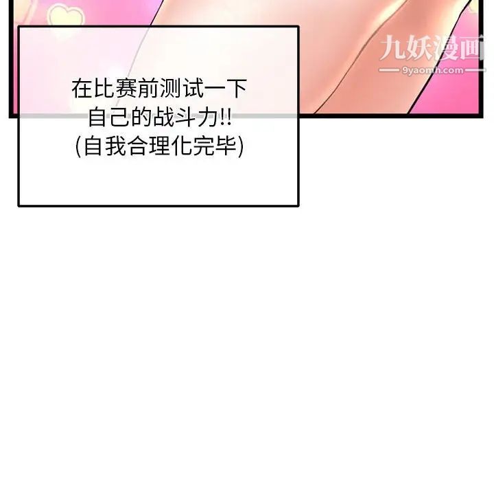 《深夜网吧》漫画最新章节第31话免费下拉式在线观看章节第【145】张图片