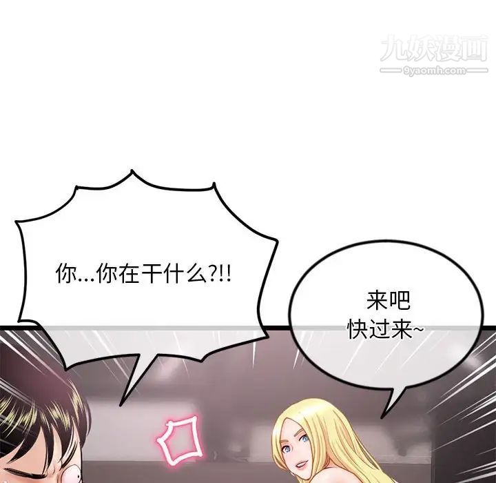 《深夜网吧》漫画最新章节第31话免费下拉式在线观看章节第【138】张图片