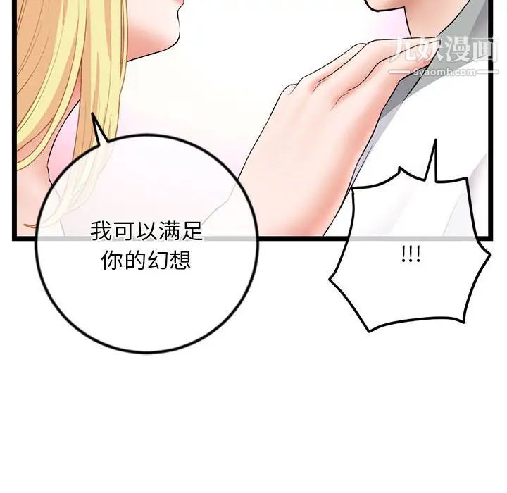 《深夜网吧》漫画最新章节第31话免费下拉式在线观看章节第【59】张图片