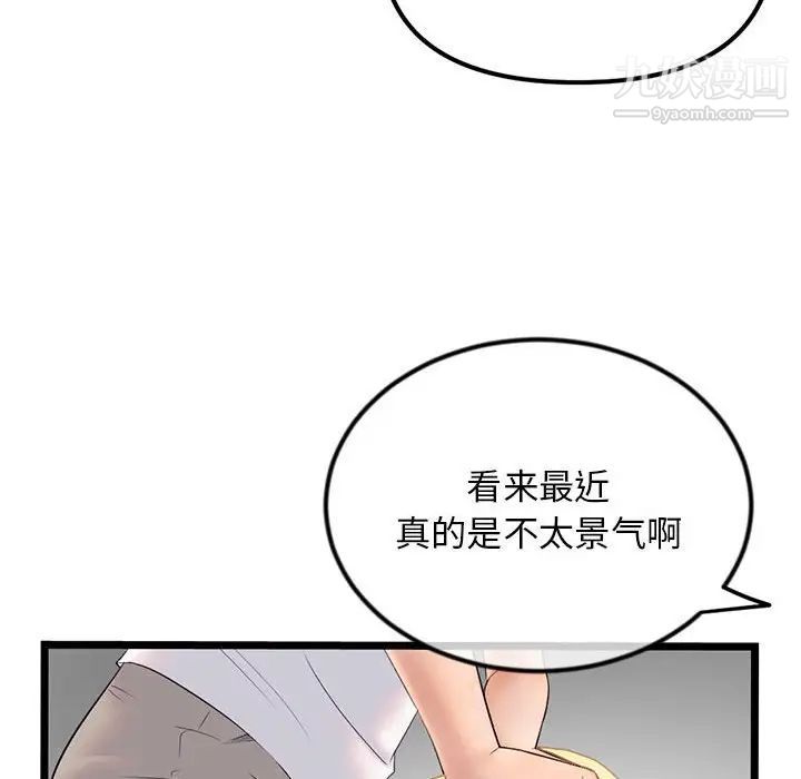 《深夜网吧》漫画最新章节第31话免费下拉式在线观看章节第【94】张图片