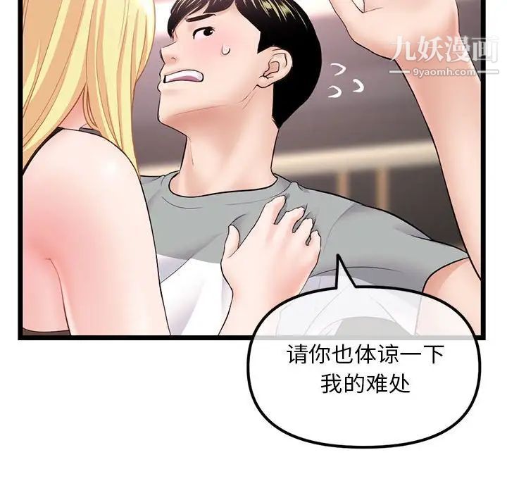 《深夜网吧》漫画最新章节第31话免费下拉式在线观看章节第【55】张图片