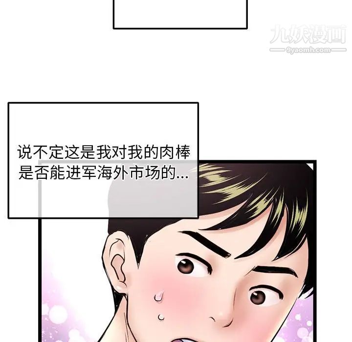 《深夜网吧》漫画最新章节第31话免费下拉式在线观看章节第【142】张图片