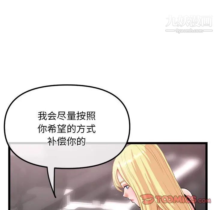 《深夜网吧》漫画最新章节第31话免费下拉式在线观看章节第【27】张图片