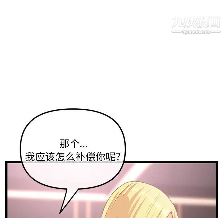 《深夜网吧》漫画最新章节第31话免费下拉式在线观看章节第【25】张图片