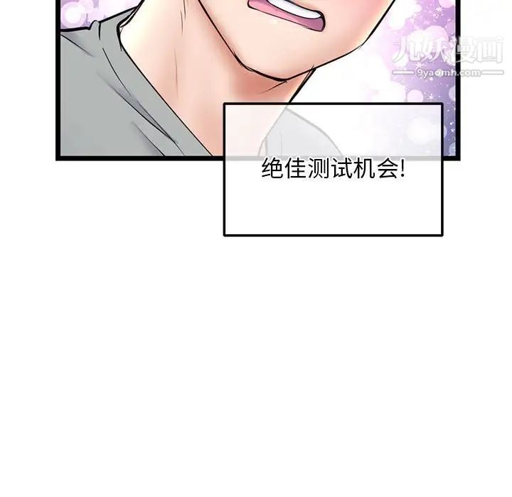 《深夜网吧》漫画最新章节第31话免费下拉式在线观看章节第【143】张图片