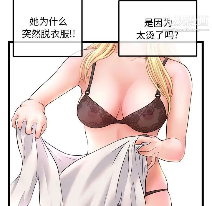 《深夜网吧》漫画最新章节第31话免费下拉式在线观看章节第【8】张图片