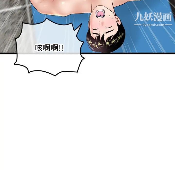 《深夜网吧》漫画最新章节第32话免费下拉式在线观看章节第【127】张图片