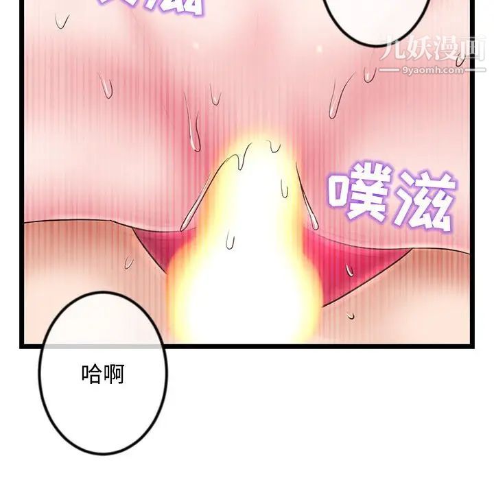 《深夜网吧》漫画最新章节第32话免费下拉式在线观看章节第【112】张图片