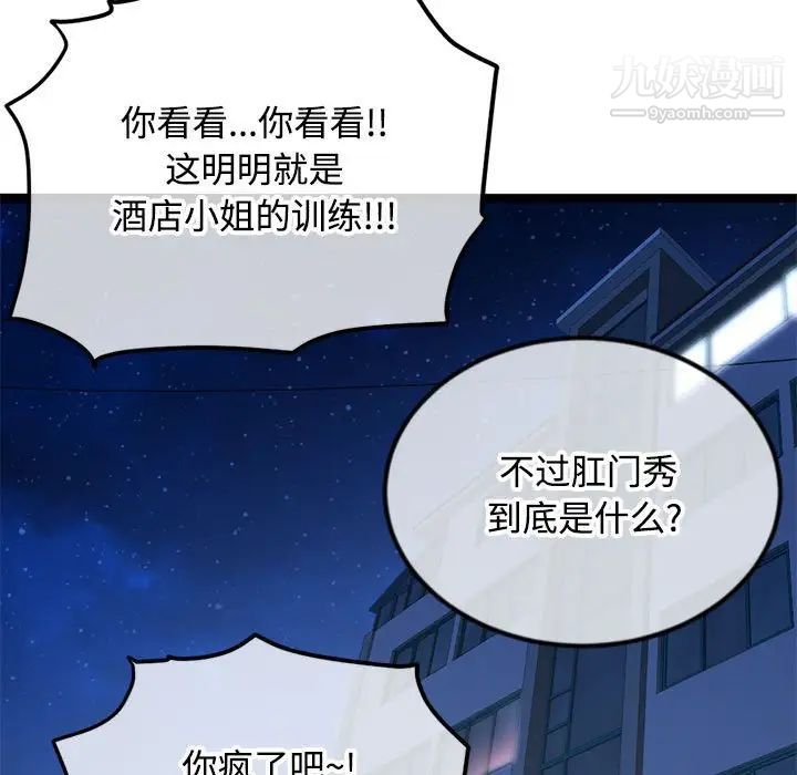 《深夜网吧》漫画最新章节第32话免费下拉式在线观看章节第【107】张图片