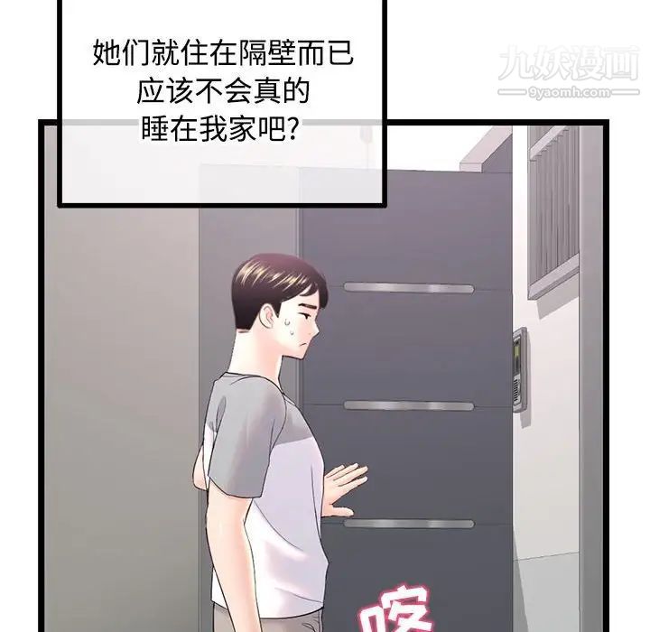 《深夜网吧》漫画最新章节第32话免费下拉式在线观看章节第【150】张图片