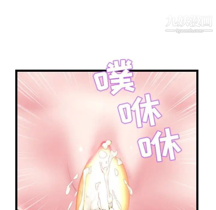 《深夜网吧》漫画最新章节第32话免费下拉式在线观看章节第【128】张图片