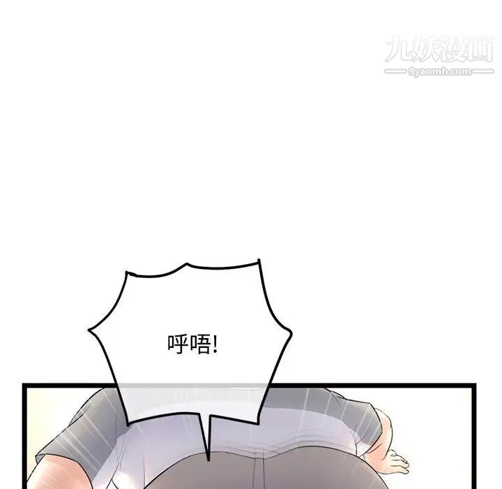 《深夜网吧》漫画最新章节第32话免费下拉式在线观看章节第【64】张图片