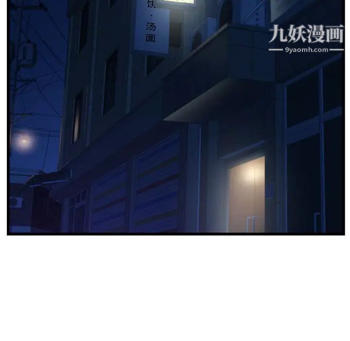 《深夜网吧》漫画最新章节第32话免费下拉式在线观看章节第【110】张图片