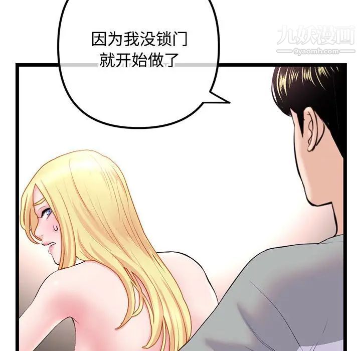 《深夜网吧》漫画最新章节第32话免费下拉式在线观看章节第【47】张图片