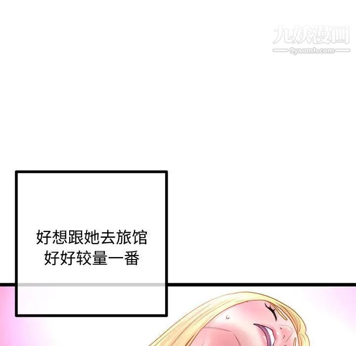 《深夜网吧》漫画最新章节第32话免费下拉式在线观看章节第【74】张图片