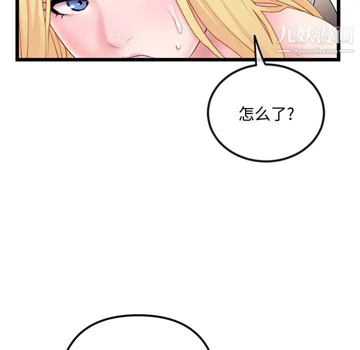 《深夜网吧》漫画最新章节第32话免费下拉式在线观看章节第【46】张图片