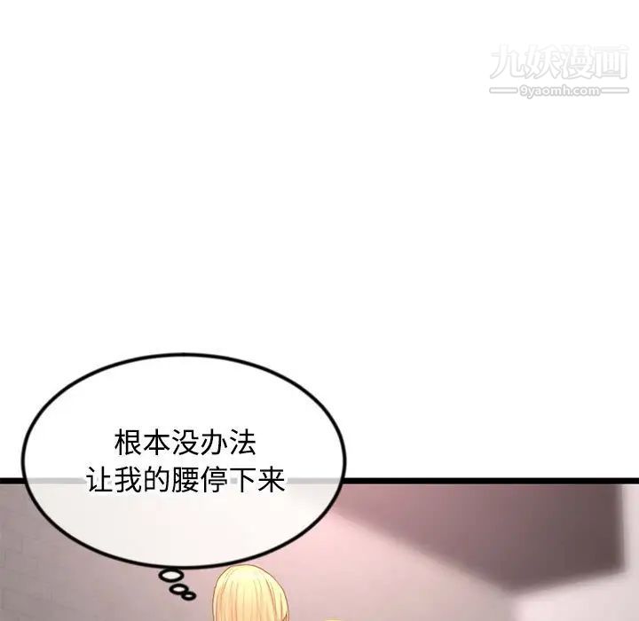 《深夜网吧》漫画最新章节第32话免费下拉式在线观看章节第【115】张图片