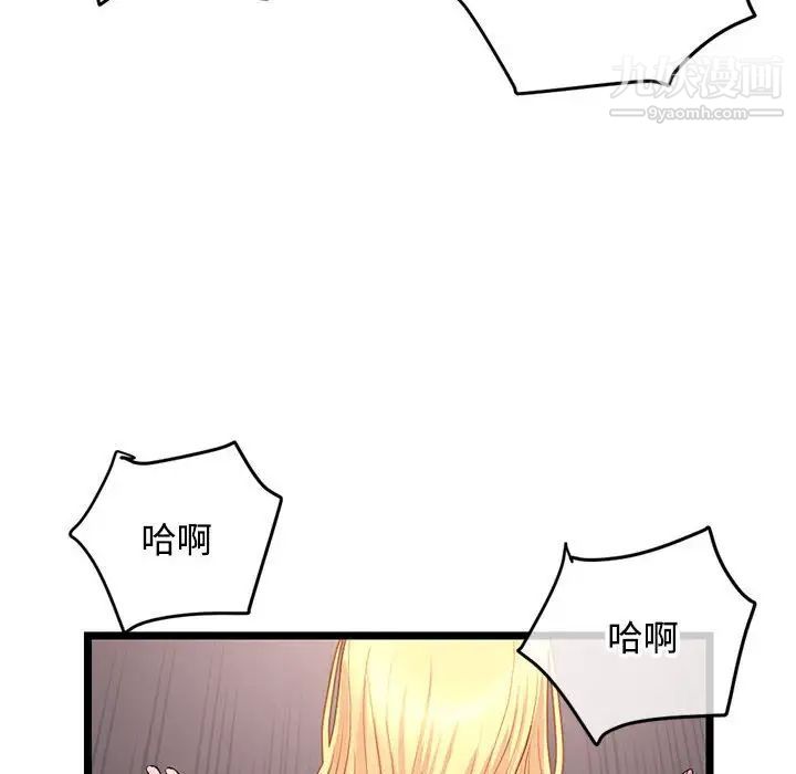 《深夜网吧》漫画最新章节第32话免费下拉式在线观看章节第【68】张图片