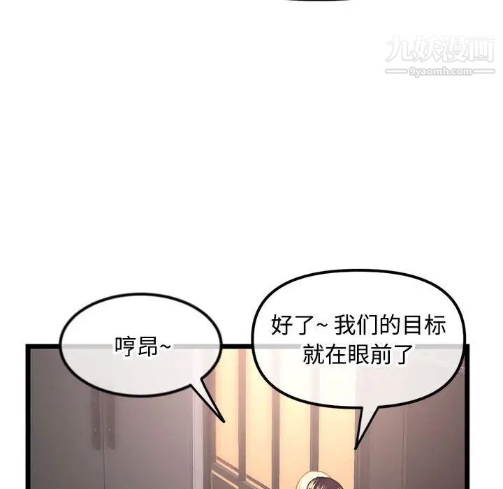 《深夜网吧》漫画最新章节第32话免费下拉式在线观看章节第【58】张图片