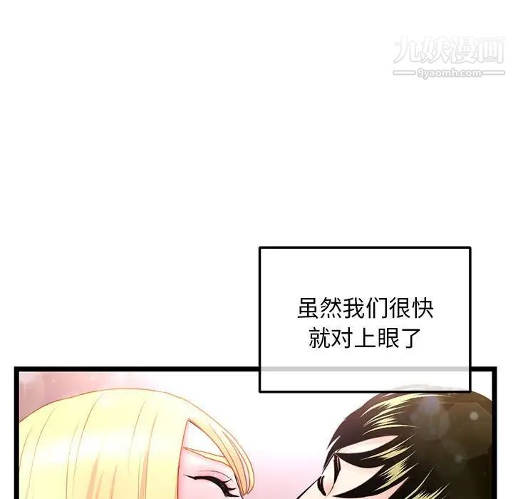 《深夜网吧》漫画最新章节第32话免费下拉式在线观看章节第【13】张图片