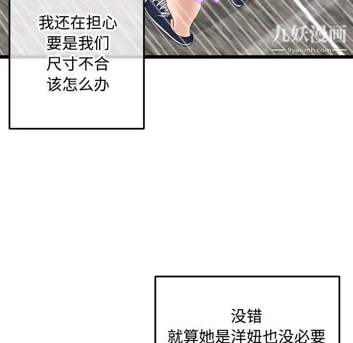 《深夜网吧》漫画最新章节第32话免费下拉式在线观看章节第【36】张图片