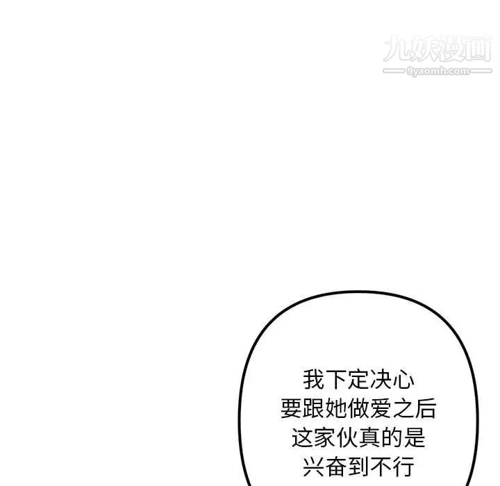 《深夜网吧》漫画最新章节第32话免费下拉式在线观看章节第【9】张图片