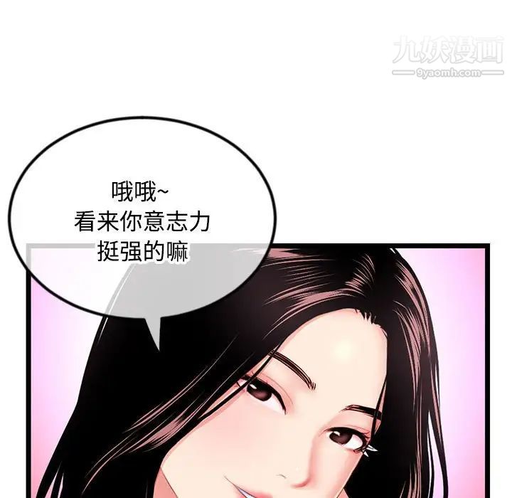 《深夜网吧》漫画最新章节第32话免费下拉式在线观看章节第【91】张图片