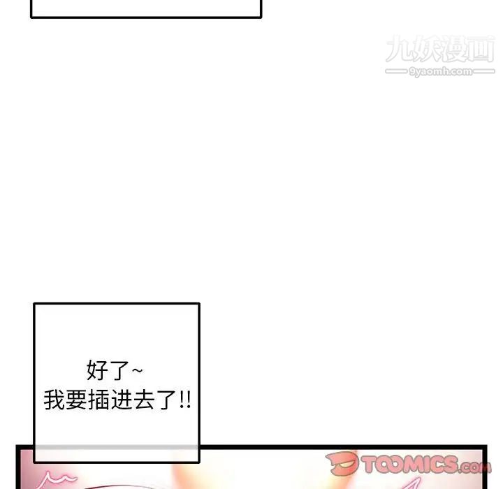 《深夜网吧》漫画最新章节第32话免费下拉式在线观看章节第【30】张图片