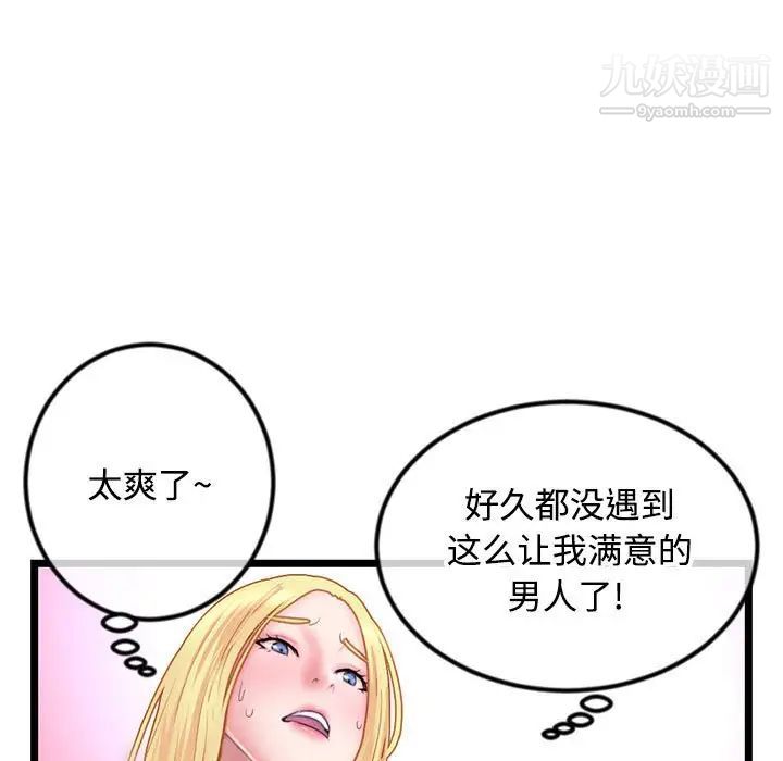 《深夜网吧》漫画最新章节第32话免费下拉式在线观看章节第【113】张图片