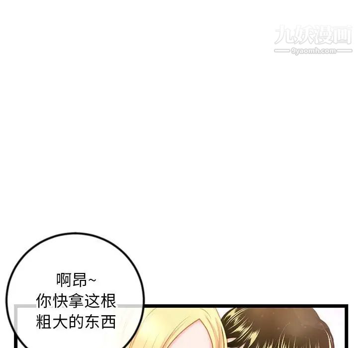 《深夜网吧》漫画最新章节第32话免费下拉式在线观看章节第【11】张图片