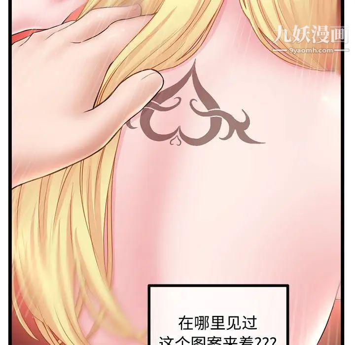 《深夜网吧》漫画最新章节第32话免费下拉式在线观看章节第【81】张图片