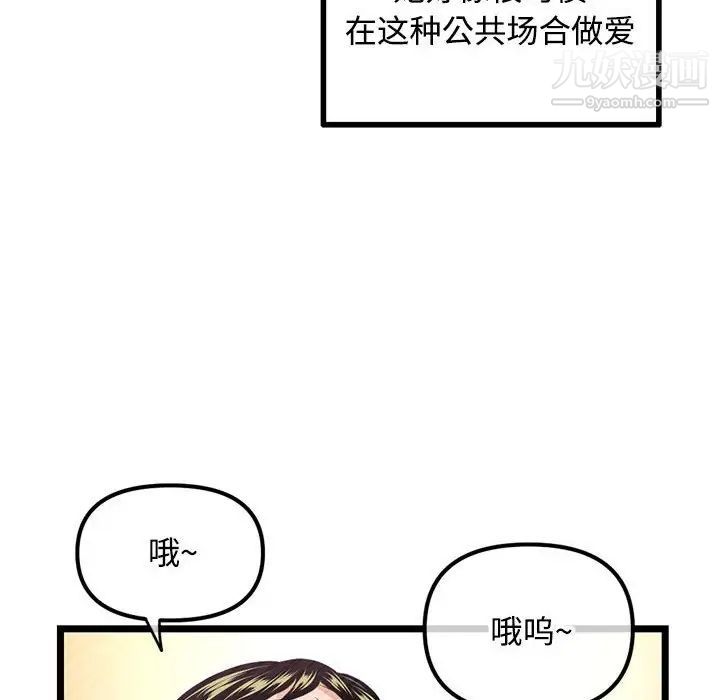 《深夜网吧》漫画最新章节第32话免费下拉式在线观看章节第【72】张图片